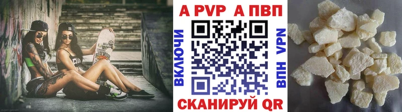 Альфа ПВП Crystall  Купить закладки  Торопец 