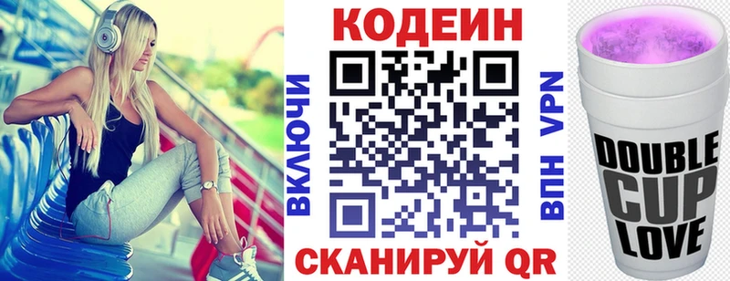 Codein Purple Drank  Купить  Торопец 