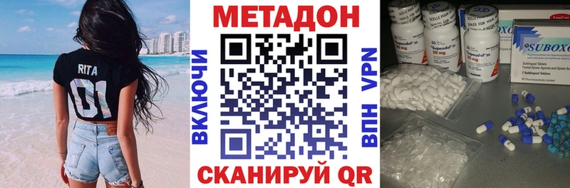 МЕТАДОН VHQ  Купить где  Торопец 